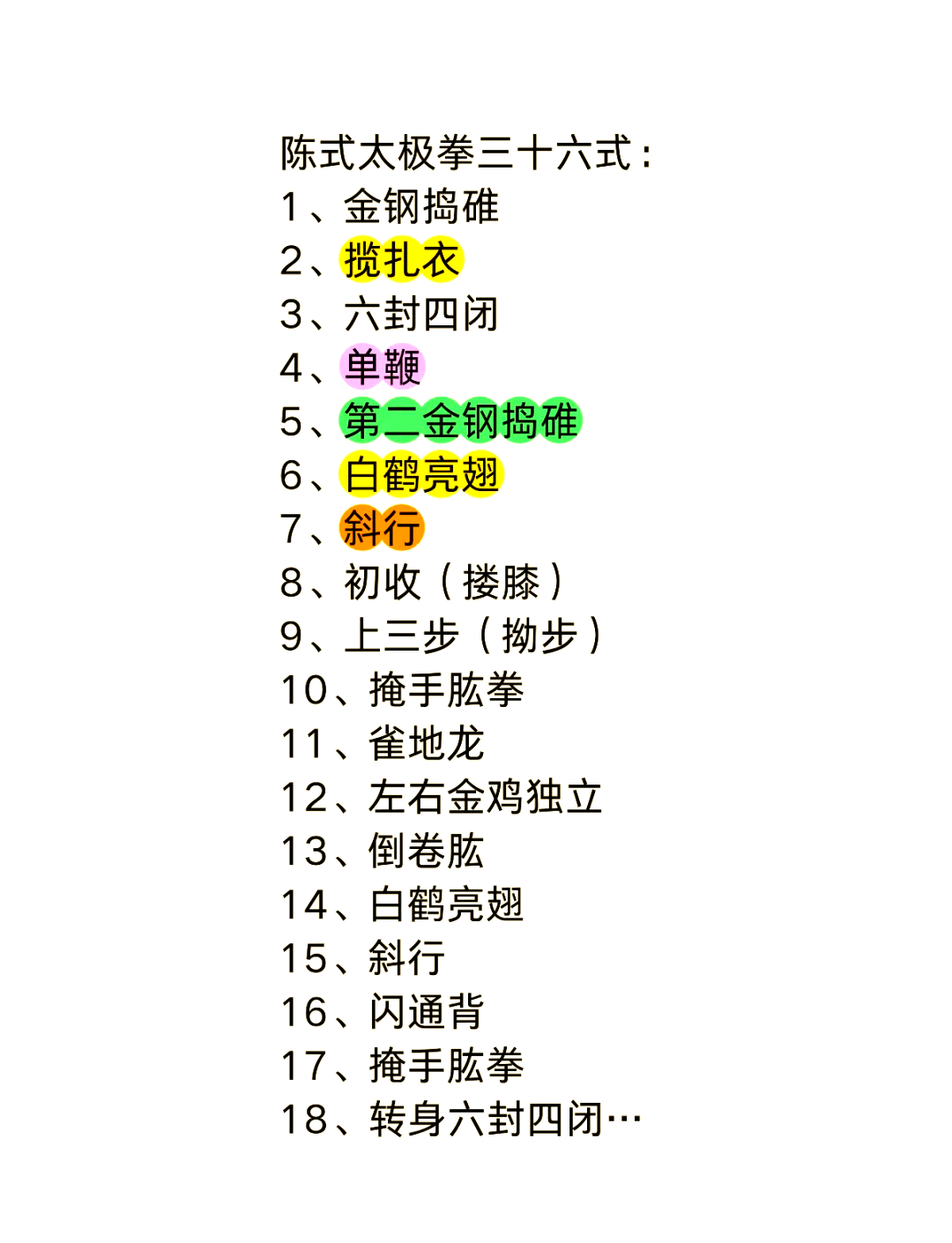 太极养生杖分解教学完整版(太极养生杖分解教学完整版马王堆导引术)