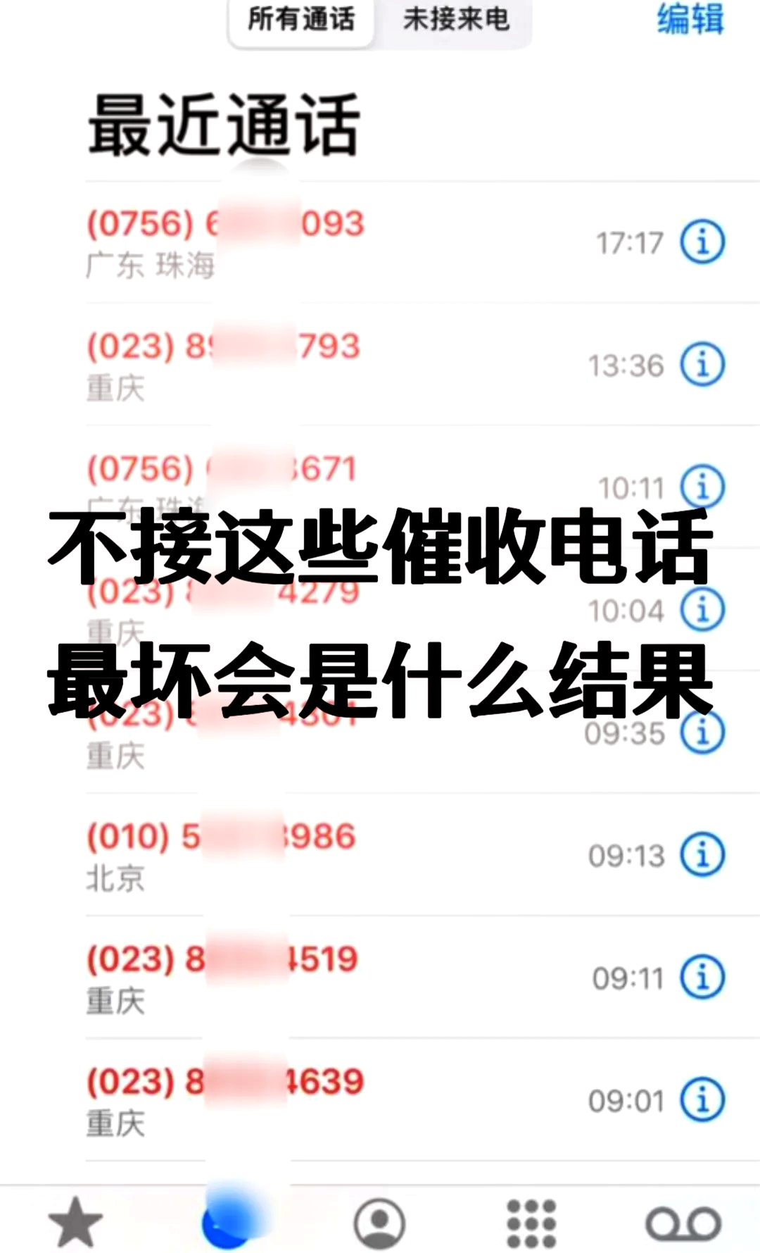 办信用卡要座机号码没有怎么办(办信用卡因为座机原因没有办下来怎么办)