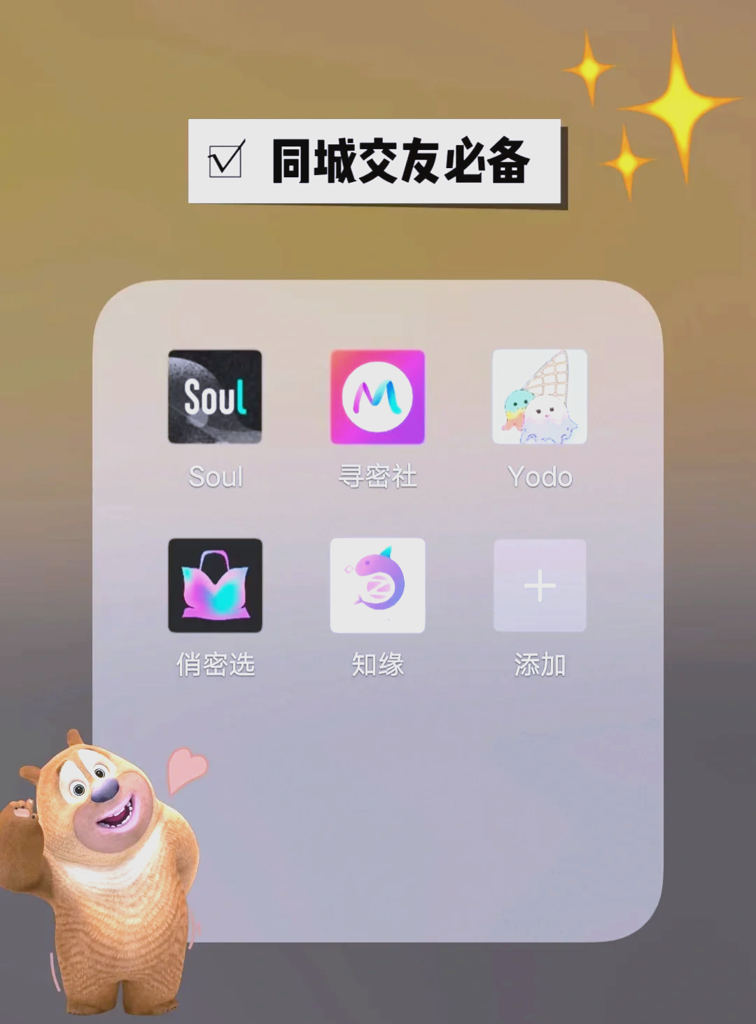 交友平台=交友平台吸引男人打招呼用语
