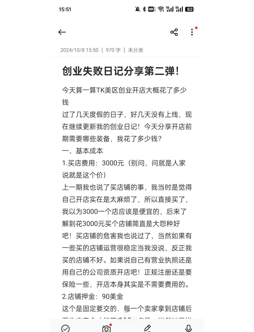 一万左右创业(一万左右可以创业什么)