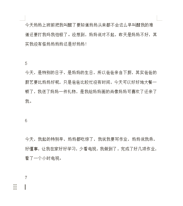 小学生日记50字(三年级小学生日记50字)  第1张