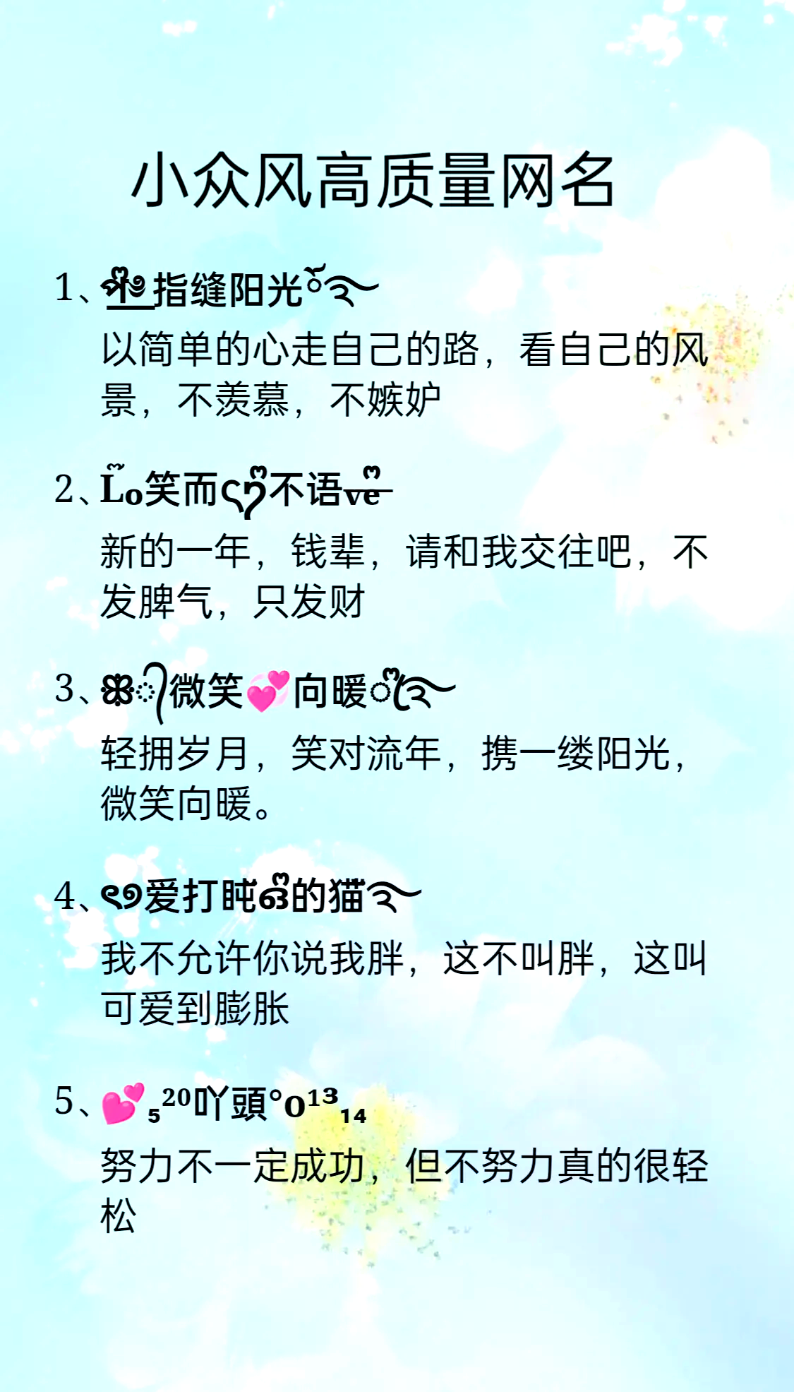发家致富网名(发家致富的文案)
