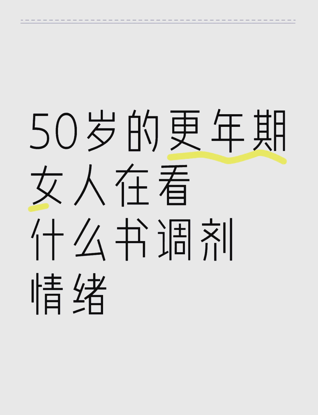 适合四五十岁女性看的书(适合4050女人读的书)