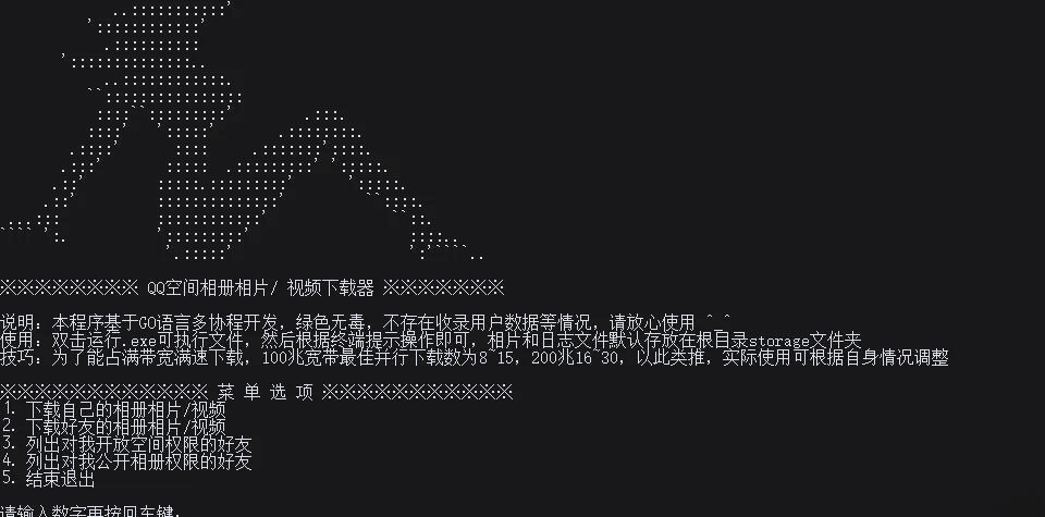 qq空间必须单独下载吗=空间有必要设置权限吗