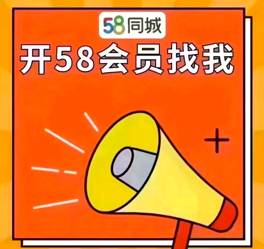 58同城求职可信吗可靠吗(58同城求职可信吗可靠吗安全吗)