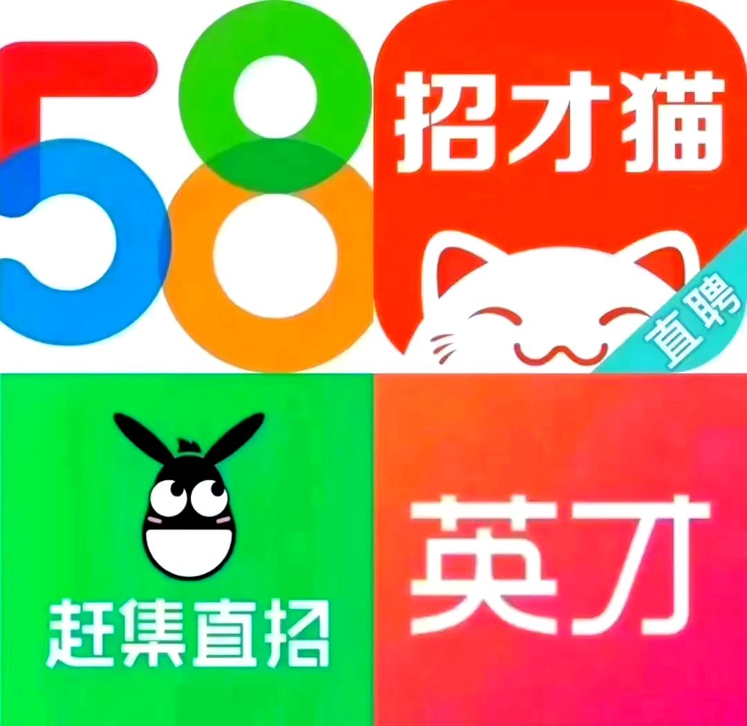 58同城招聘信息网临淄区(58同城最新招聘信息今天临淄)