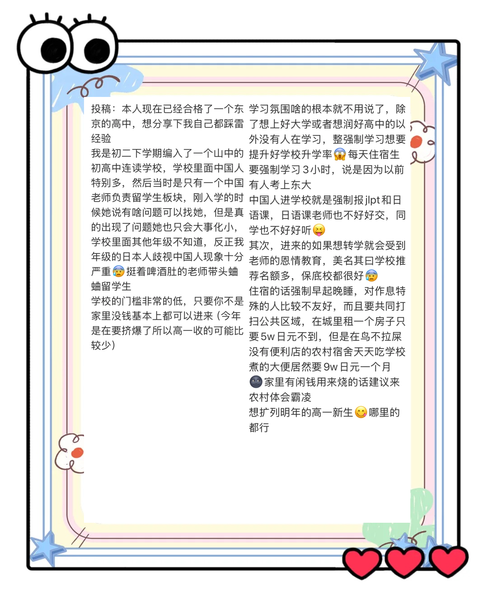 我在国外留学真实经历留学在线