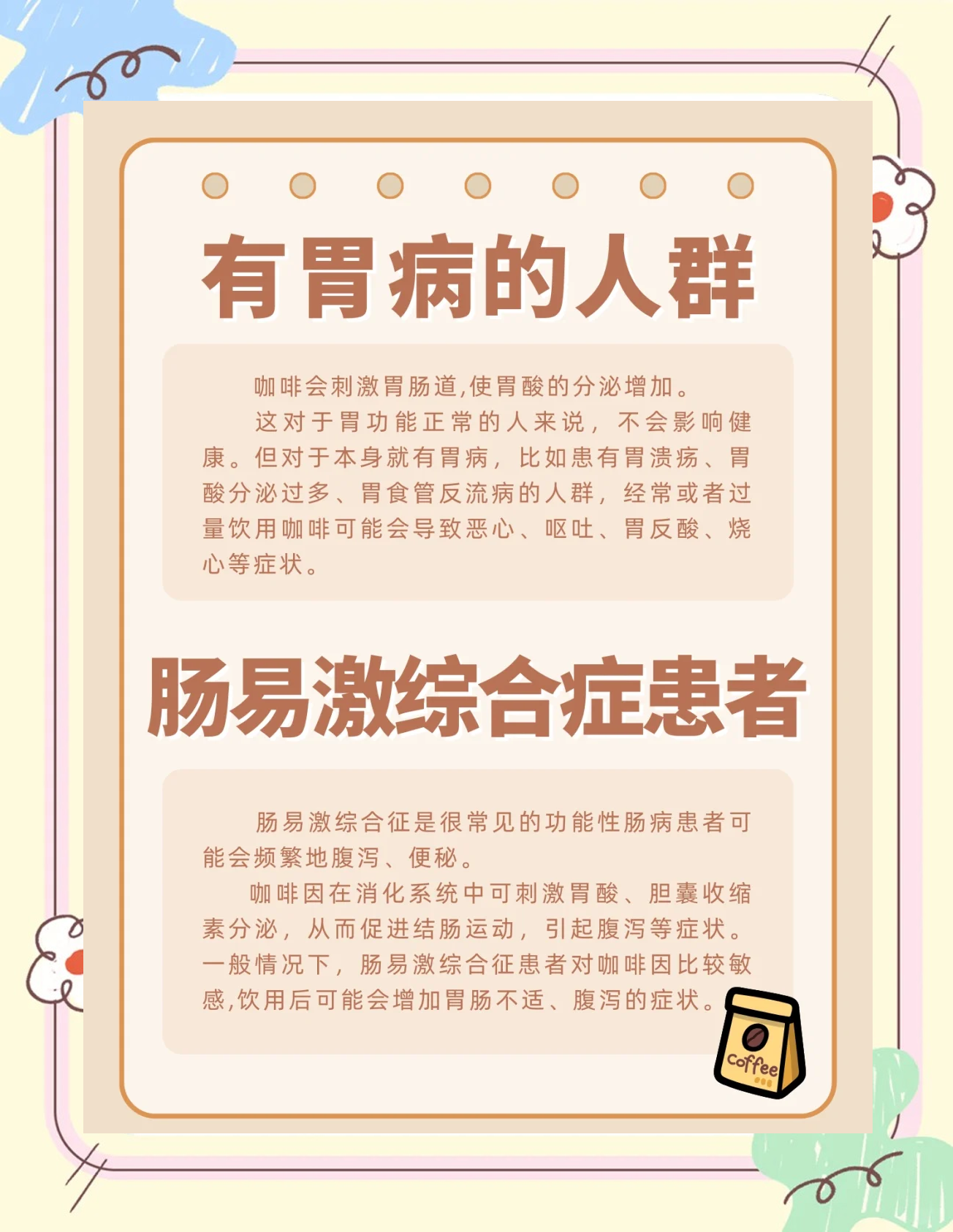 小孩子为什么不能喝咖啡 小孩子为什么不能喝咖啡