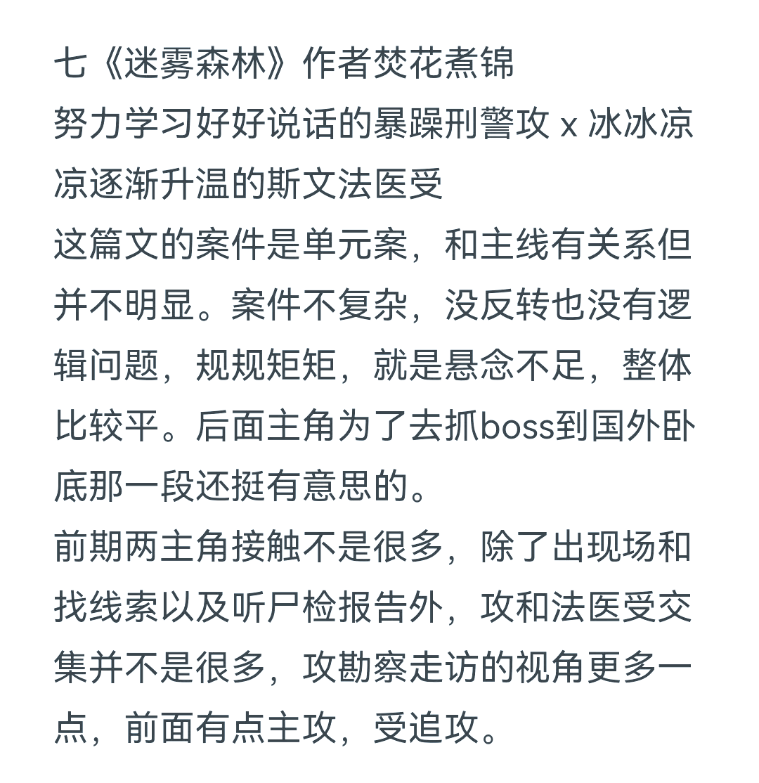 刑警法医双男主小说推荐