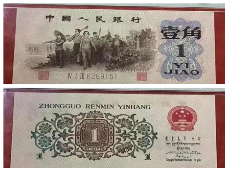 1962年背绿一角价格表
