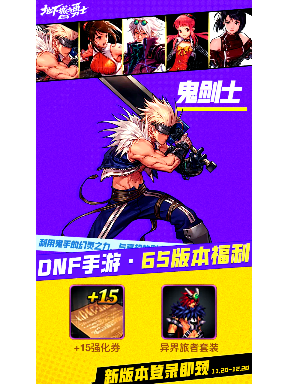 玩家如何准备迎接60级？