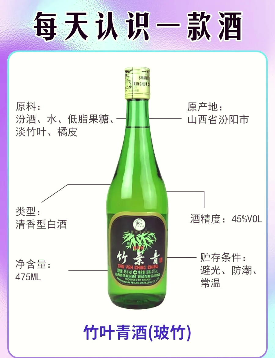 竹叶青白酒口感怎么样，竹叶青白酒多少钱