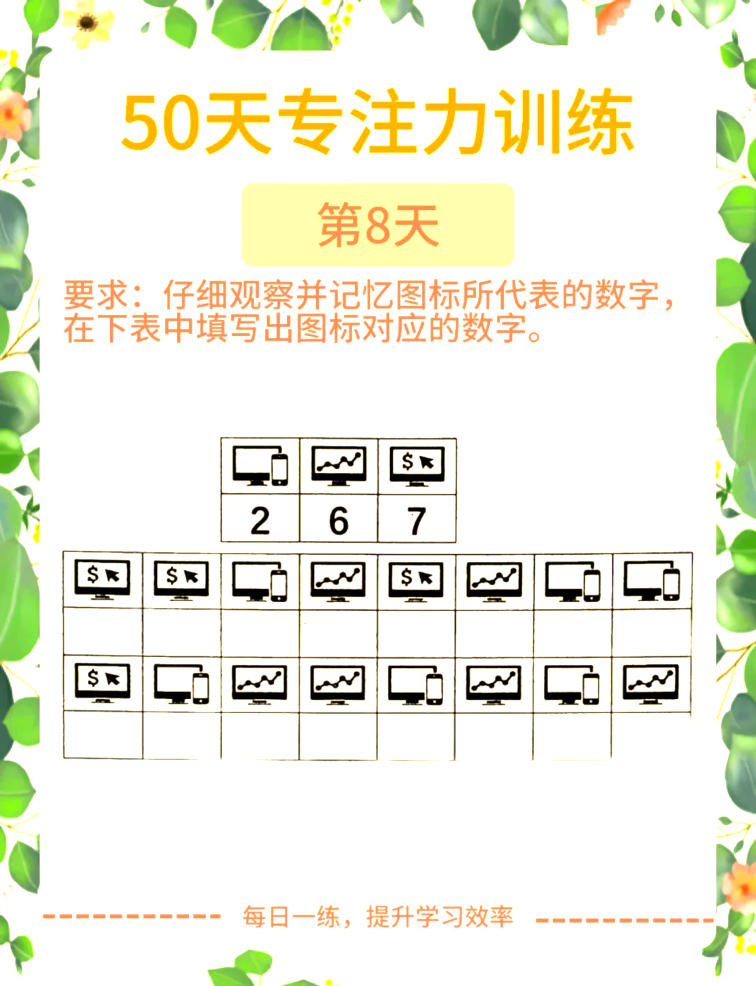 小学生适合玩的小游戏(有没有适合小学生玩的小游戏)