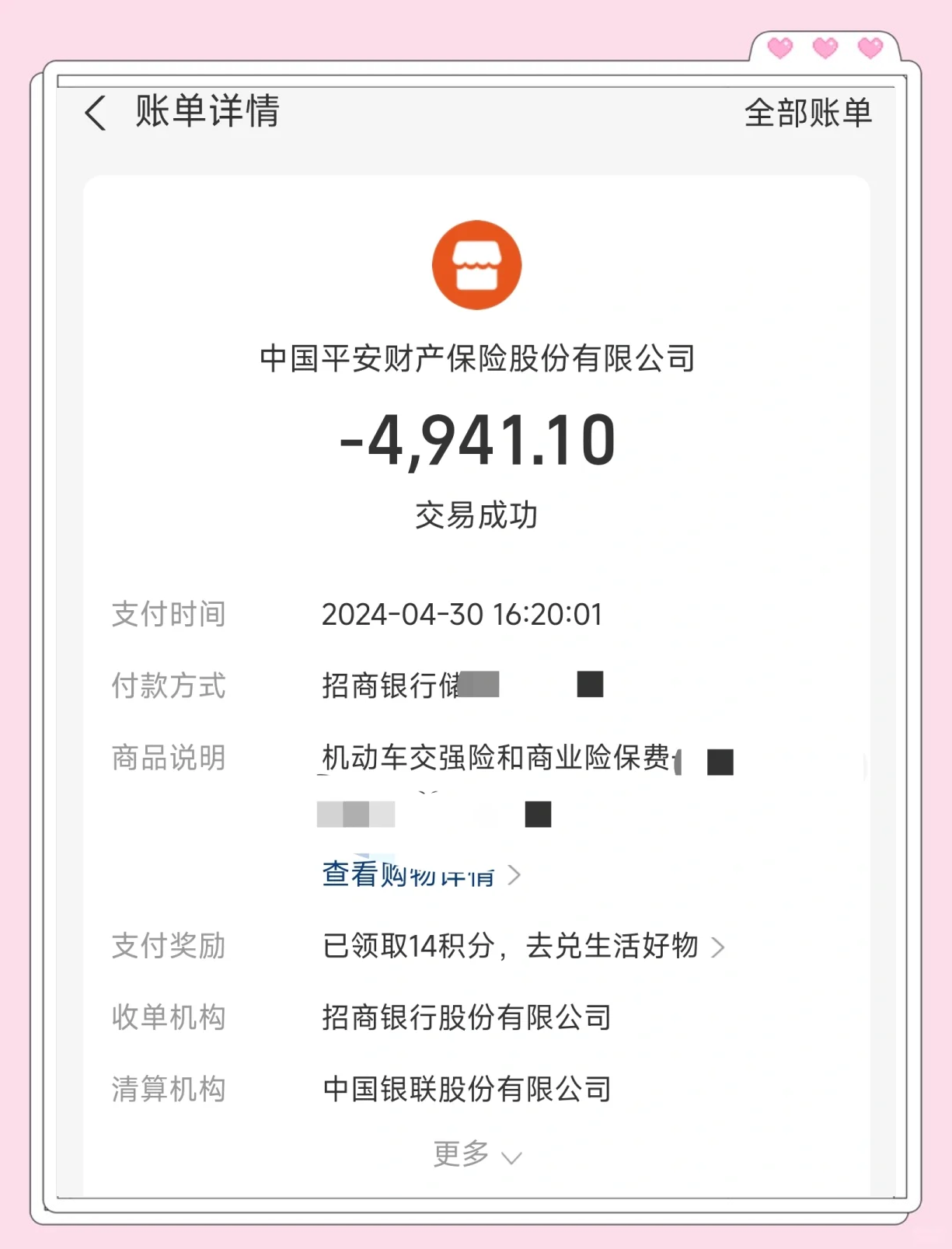 4s店提车上保险要多久(4s店提车保险多少钱)