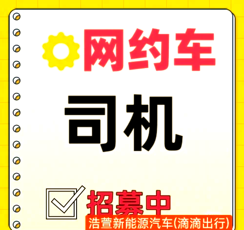 温州招聘网最新招聘信息2023司机(温州招聘网最新招聘信息2023司机电话)