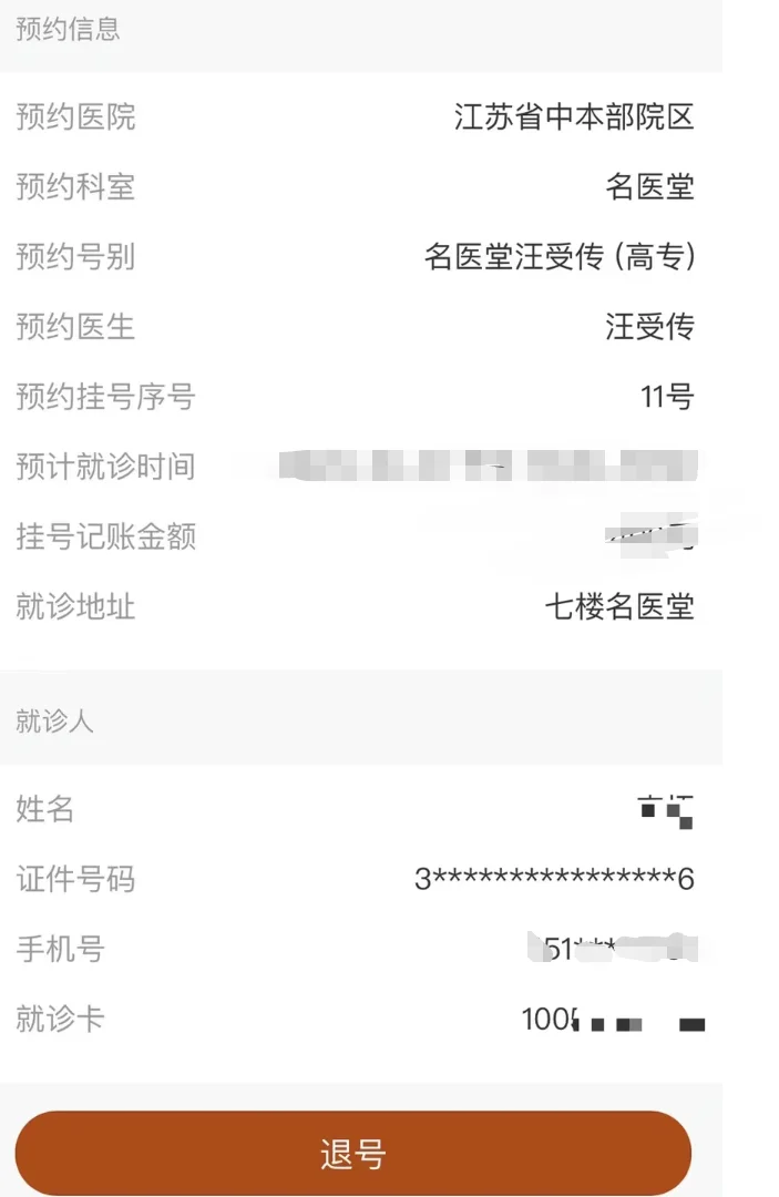 关于中国医学科学院肿瘤医院、平谷区号贩子挂号（手把手教你如何挂上号）的信息