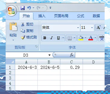 excel2007版本界面