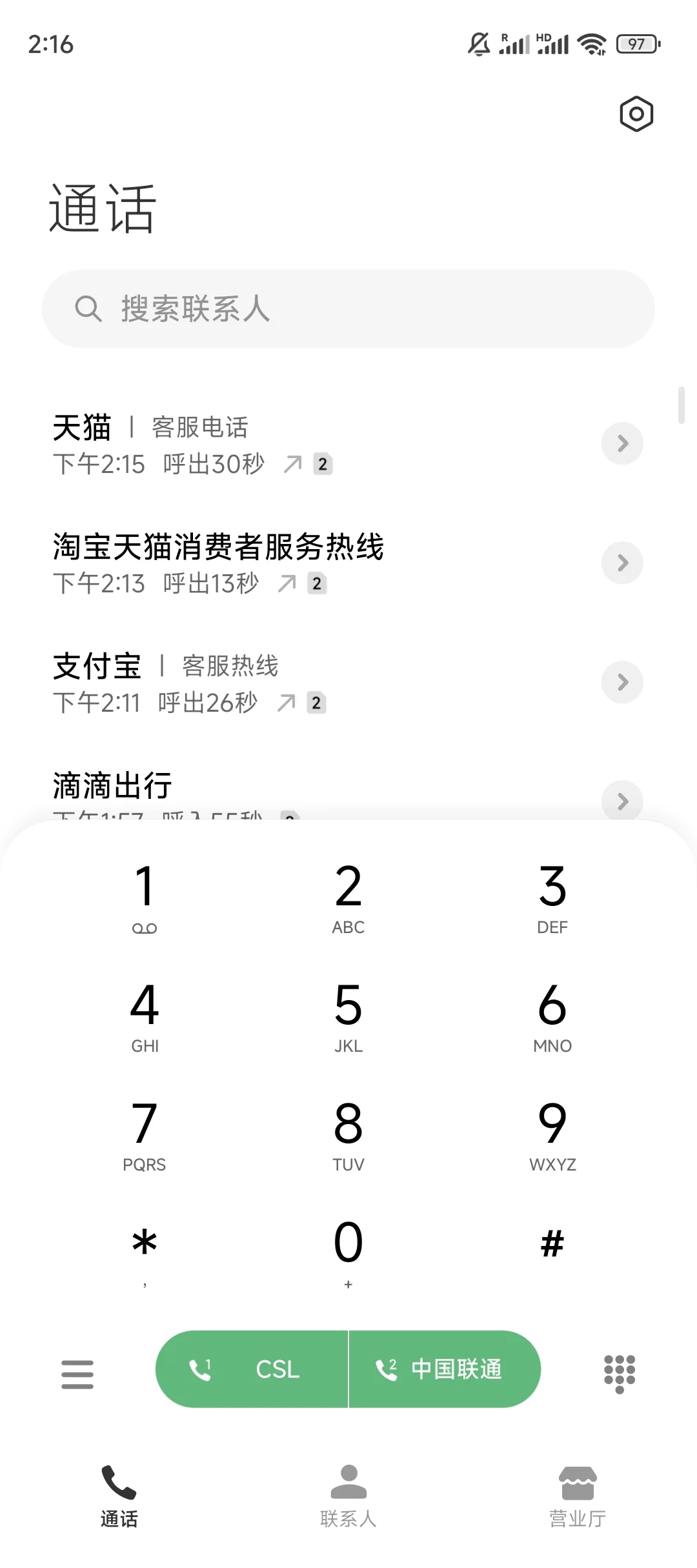952141是什么电话号码，952141这是什么部门的电话号码