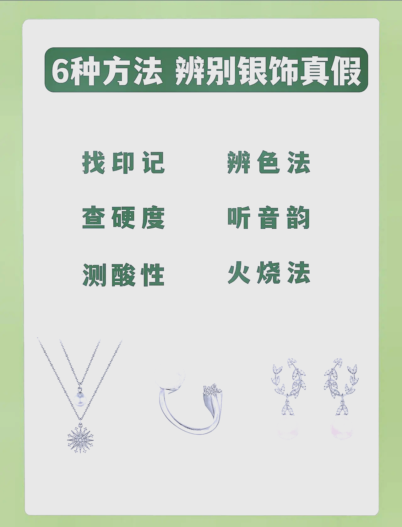 999足银和镀银区别在哪(镀999纯银和s925纯银哪个好) 第2张