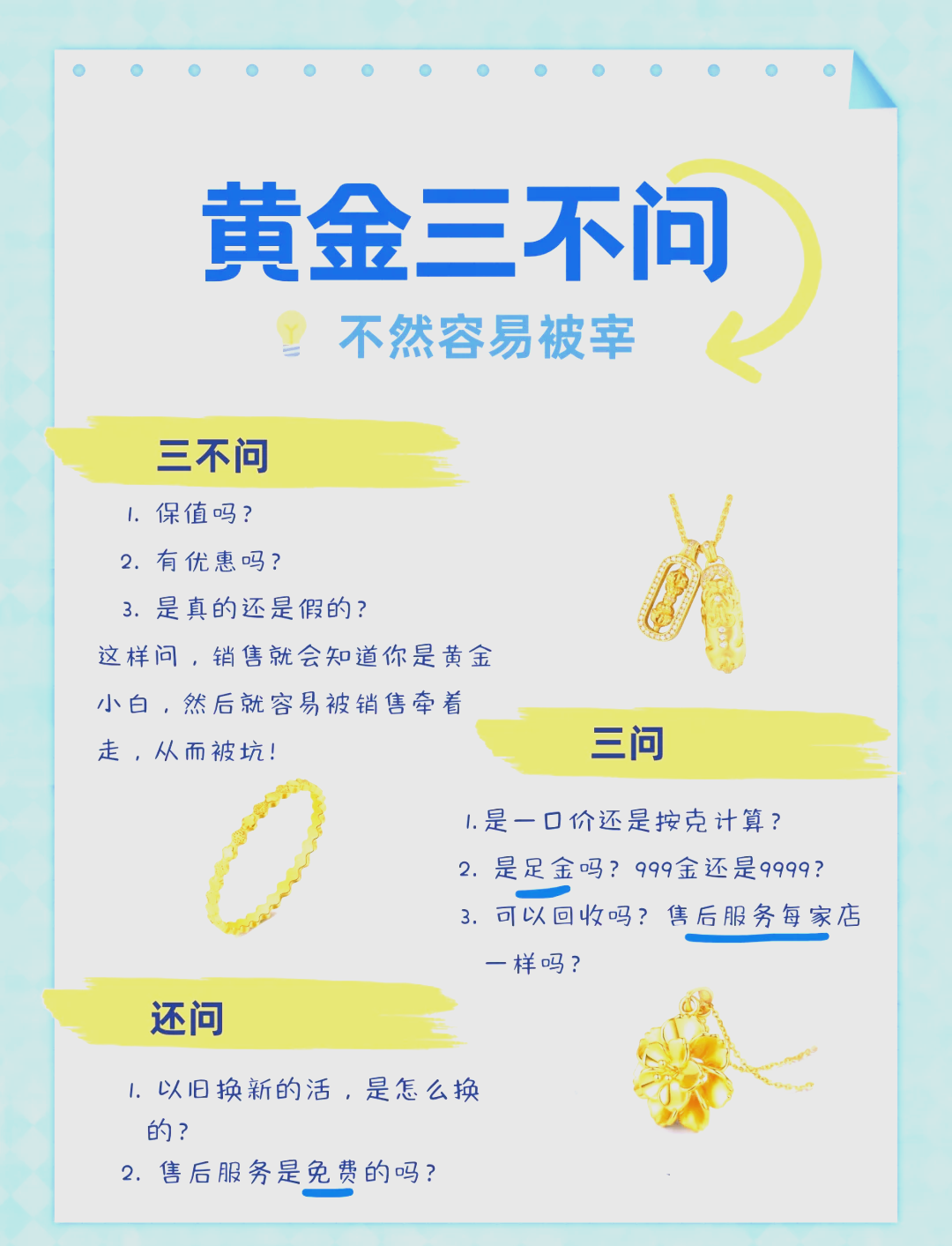 重庆黄金检测真假机构在哪里查(重庆黄金检测真假机构在哪里查询)