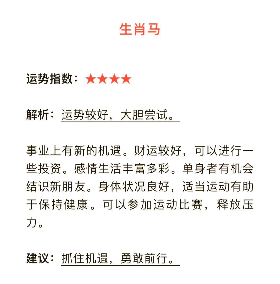 生肖猴9月运势大揭秘(属猴的9月运势怎么样)