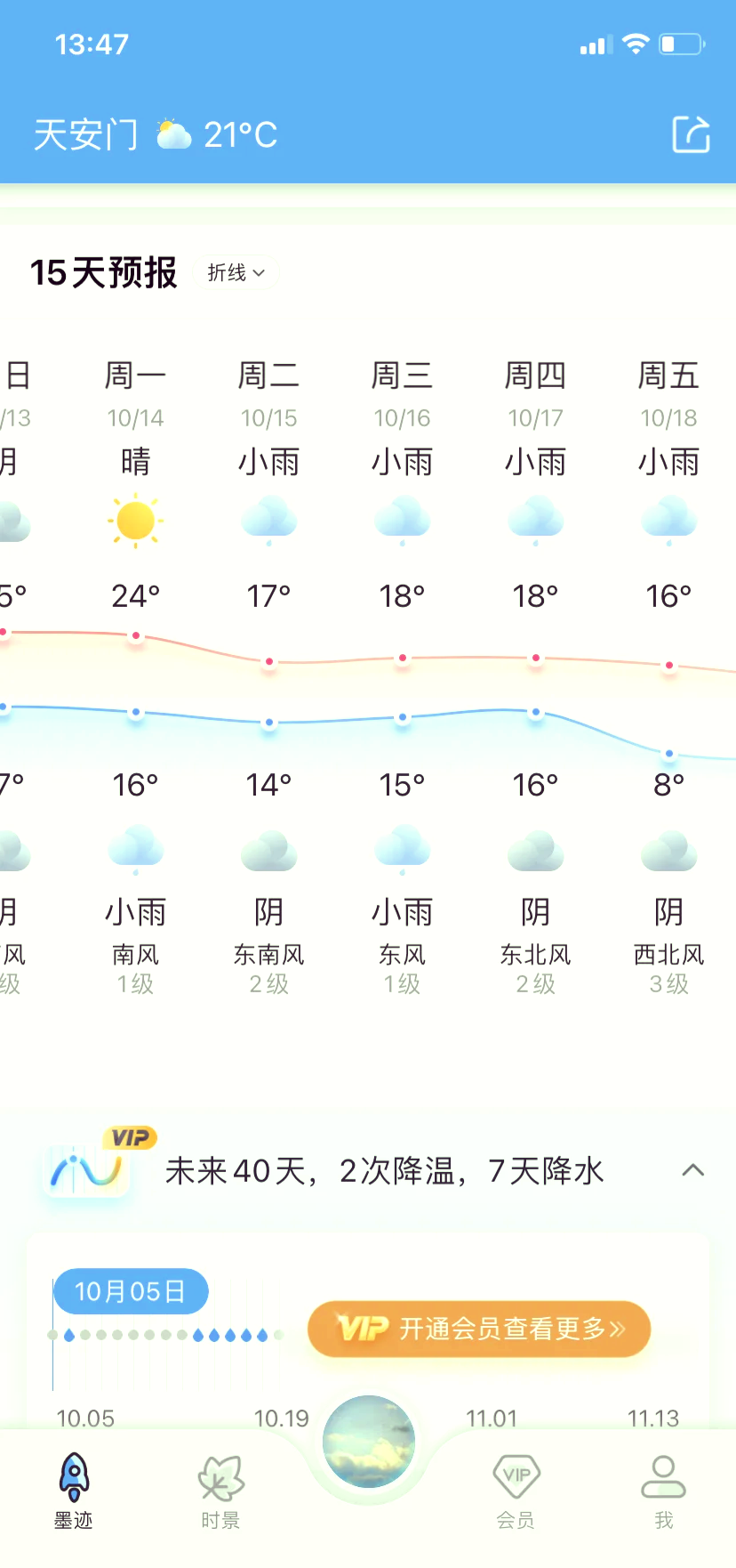北京天气实时在线 北京天气实时在线