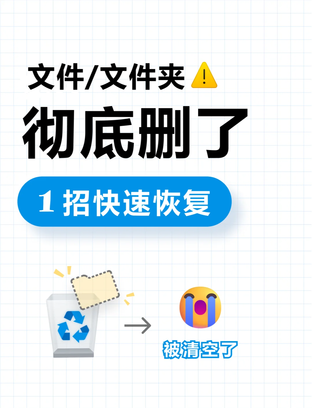 linux删除文件后如何恢复
