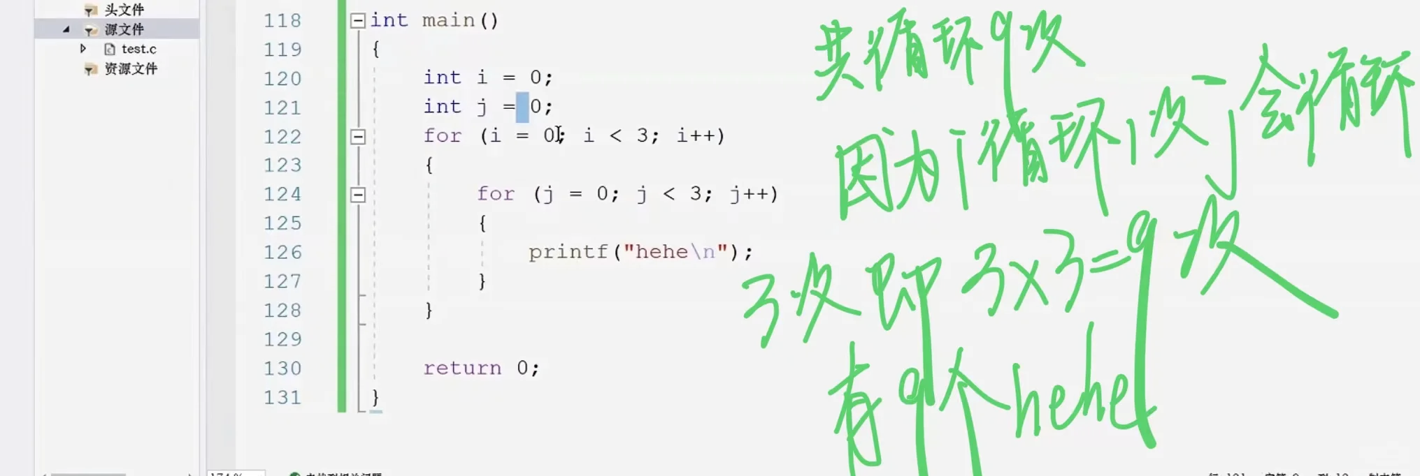 学习通c语言for循环答案（for循环c语言课件ppt）
