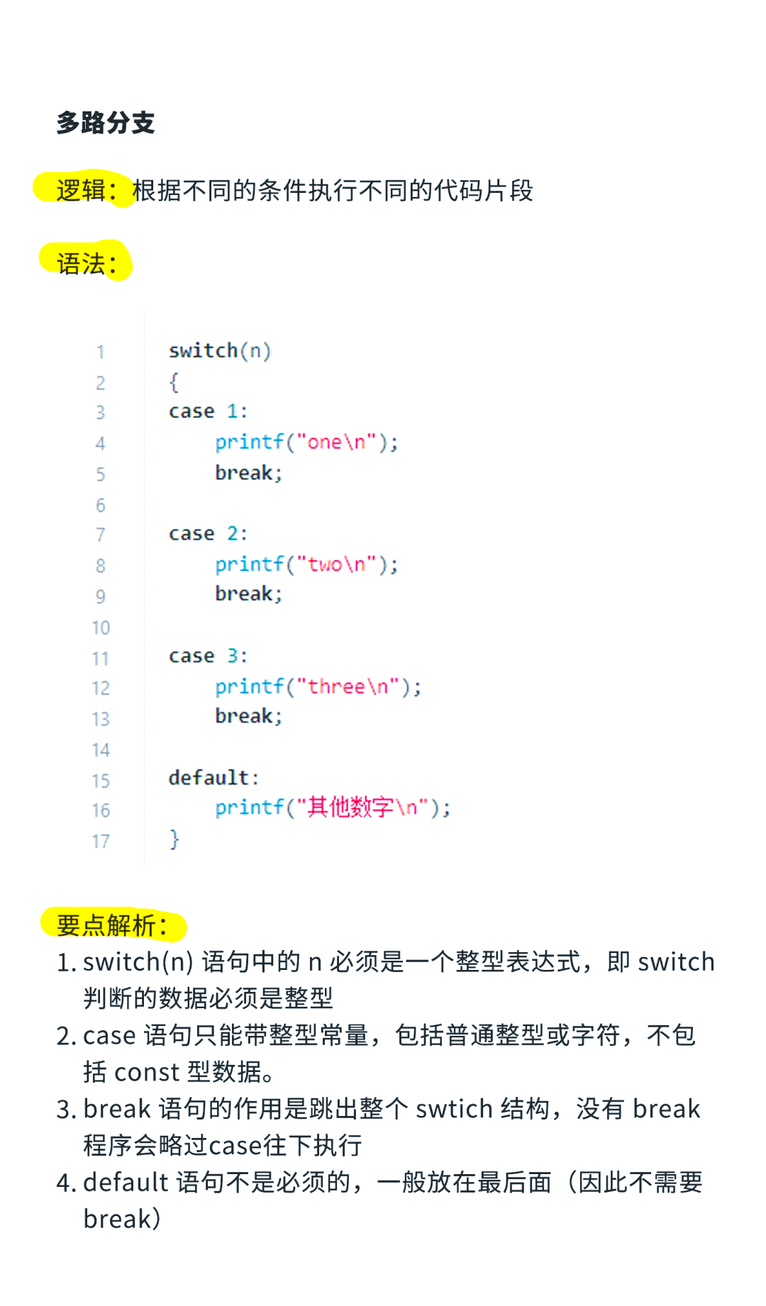详解编写C语言指数函数表达式，c语言指数表达方式