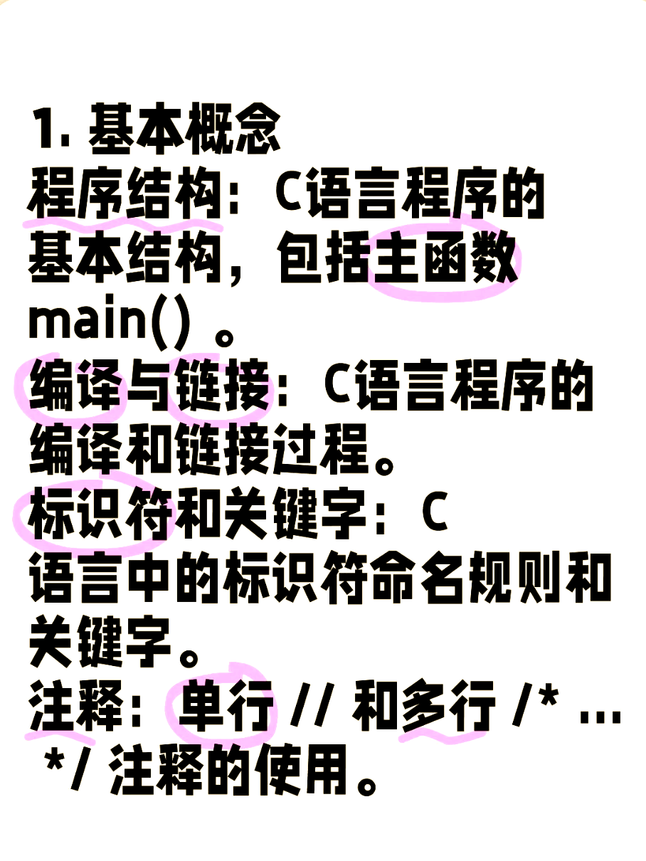 c语言功能介绍
