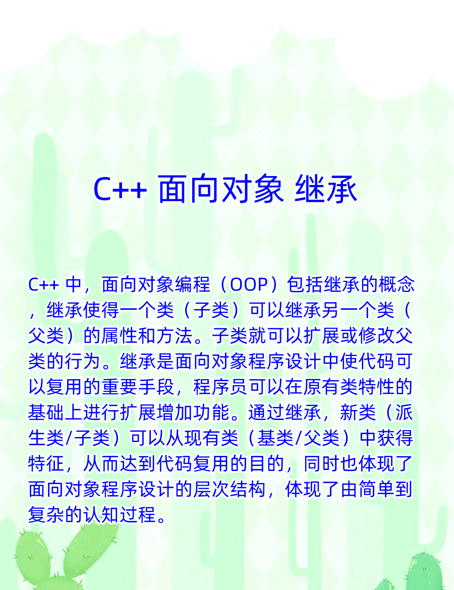 面向对象的特征，面向对象的基本特点