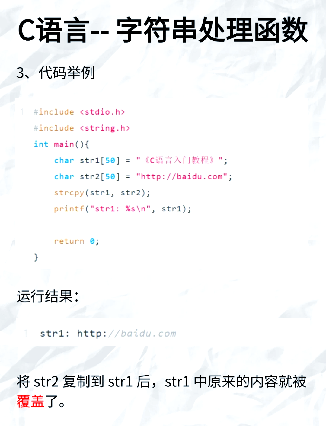 getchar读取n个字符