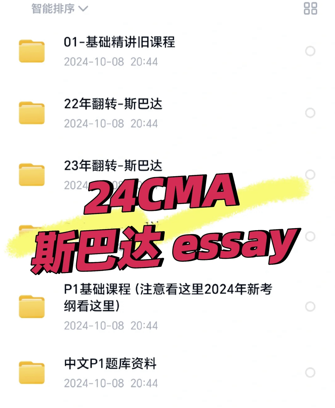 CMA网课代刷的简单介绍