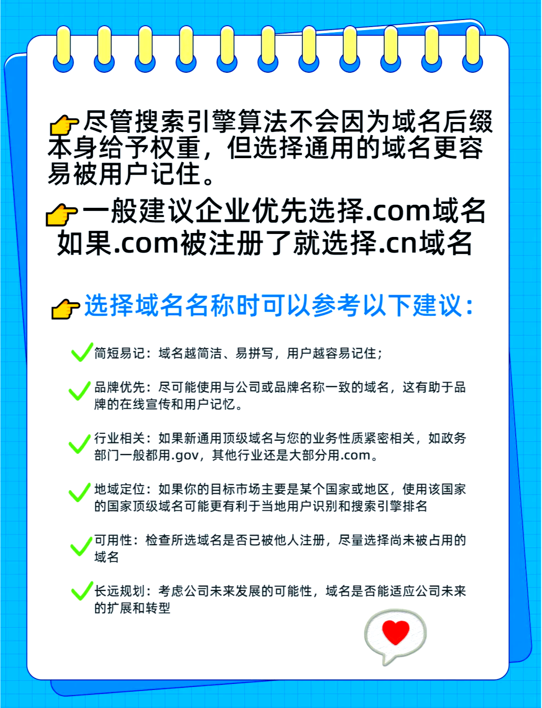 域名权重排序怎么设置=域名按照权重排序依次是
