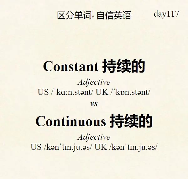consistent翻译