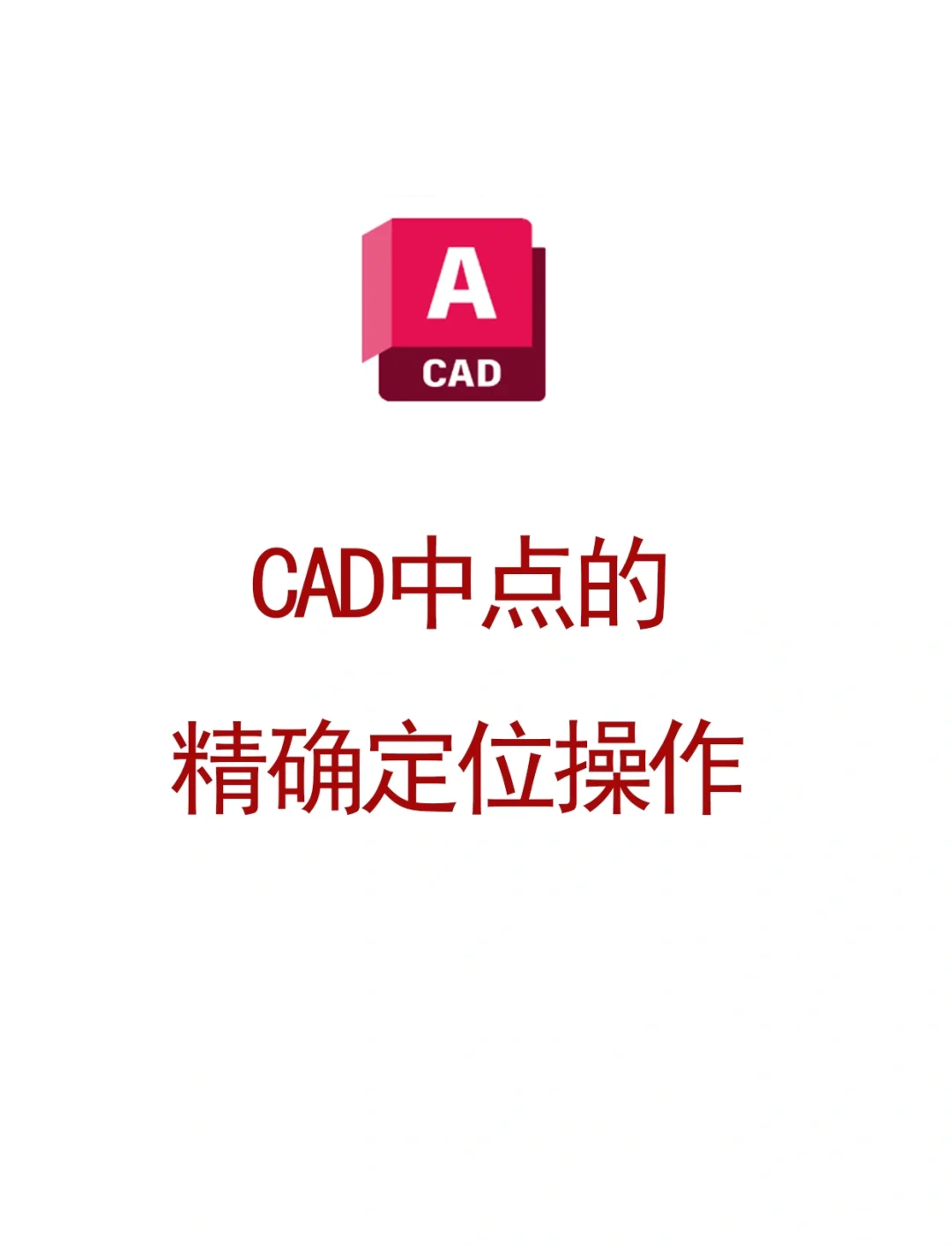 2019cad坐标标注的方法