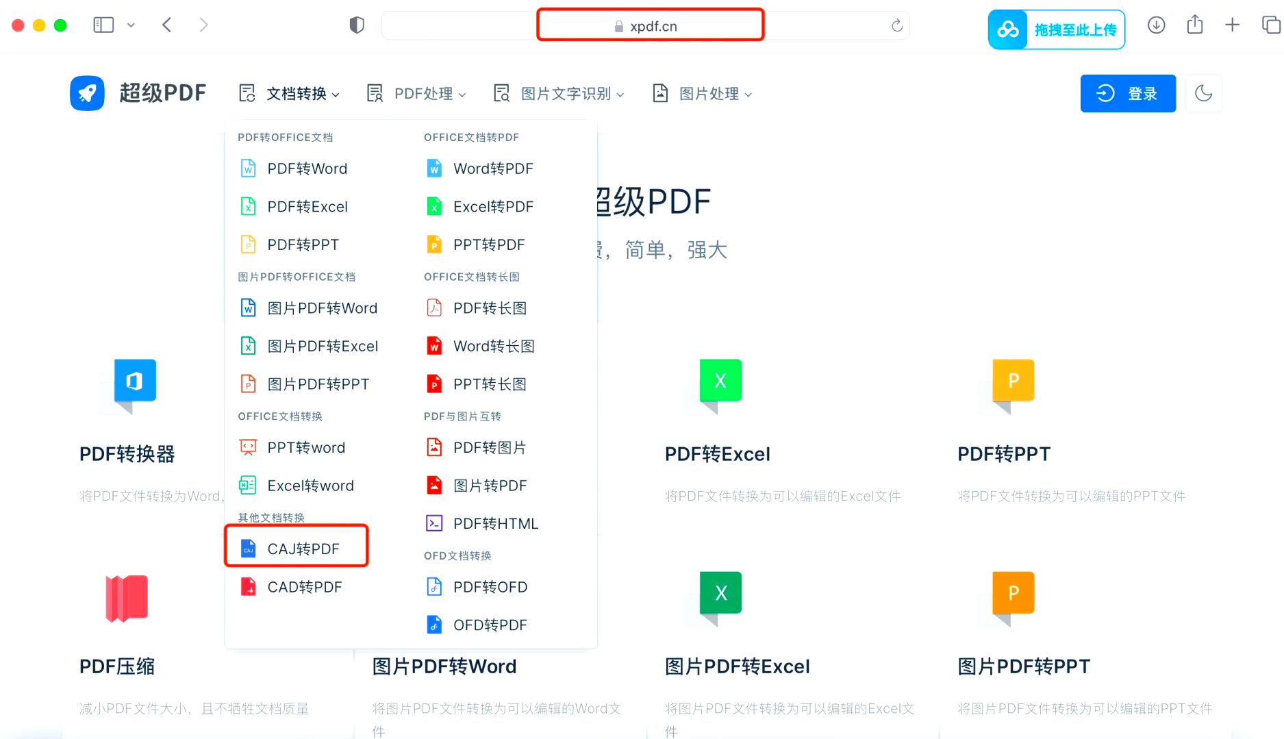 关于caj文件怎么在电脑上打开脑软件的信息