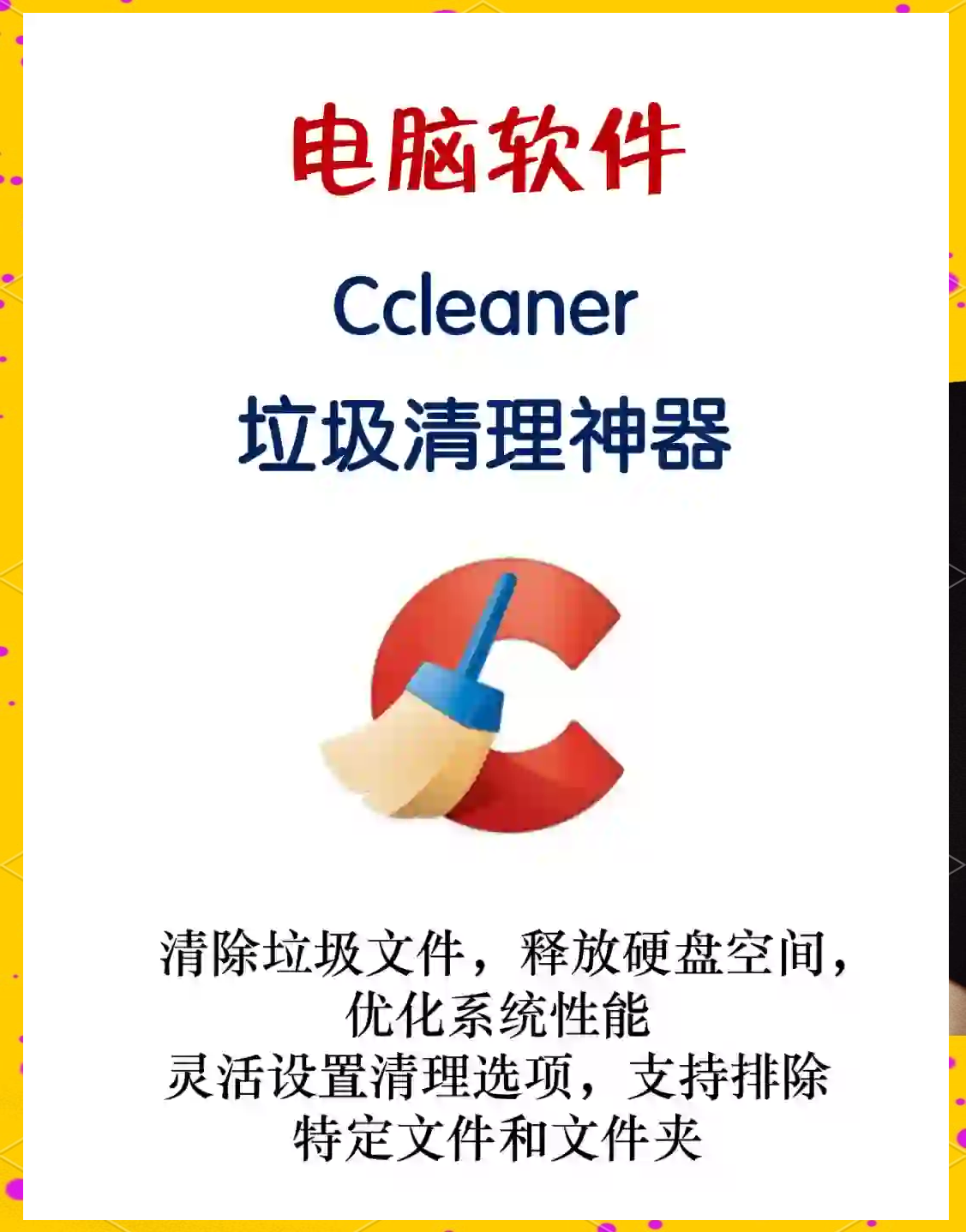 cleaner官网
