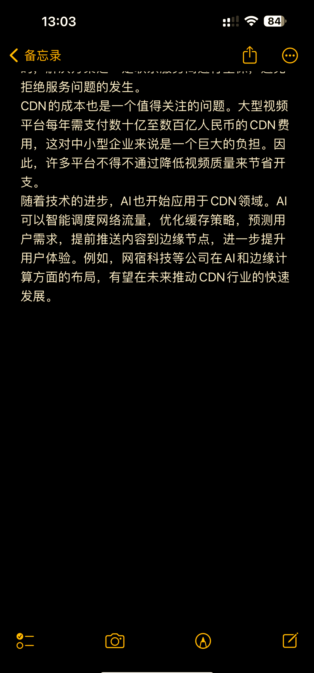包含cdn加速公司有哪几家的词条