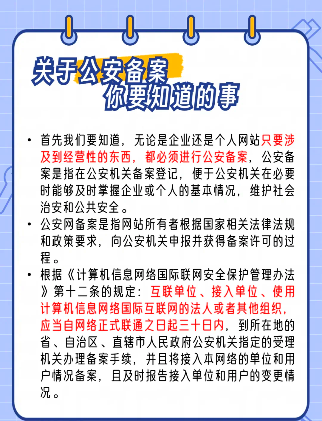 为什么警察说尽量不要备案