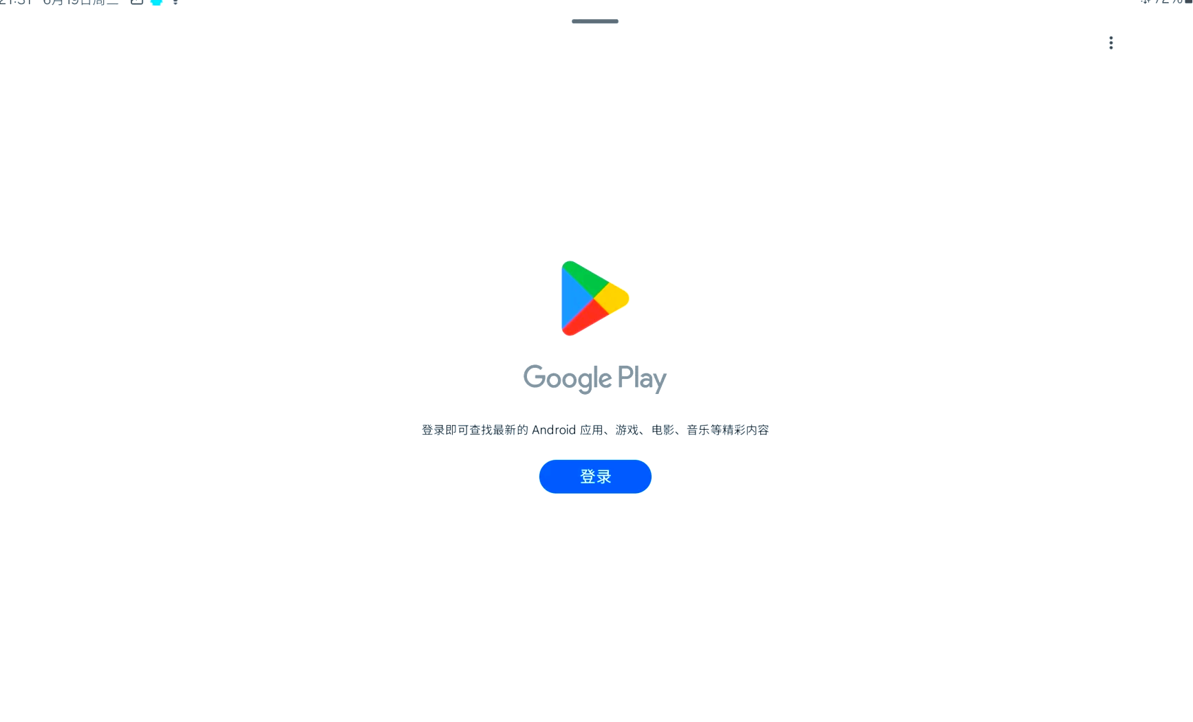 chrome浏览器下载=chrome浏览器下载安装
