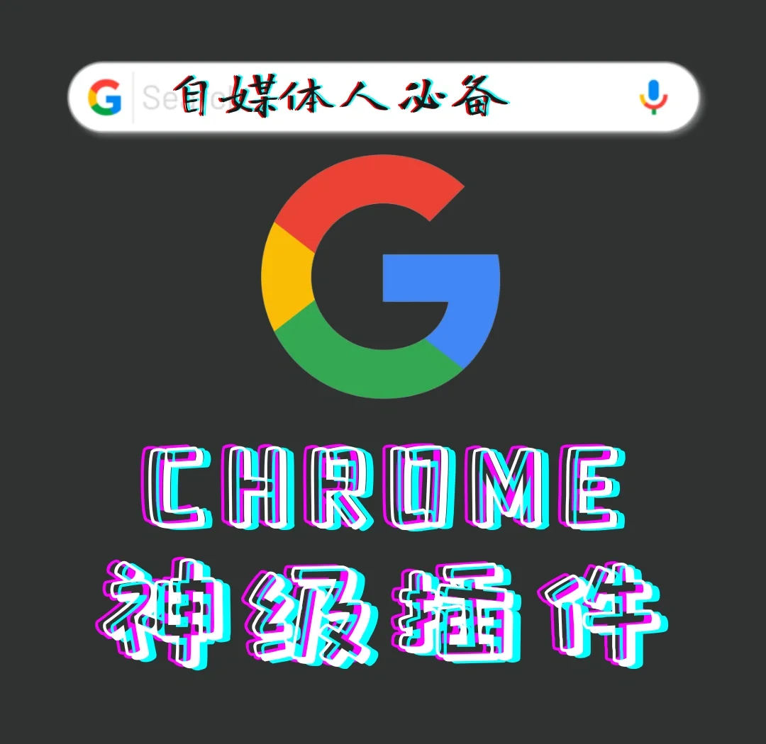 chrome收藏夹=chrome收藏夹在什么位置