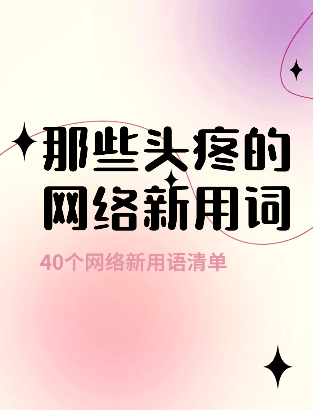 资讯是什么意思啊网络用语怎么说(资讯是什么意思啊网络用语怎么说的)