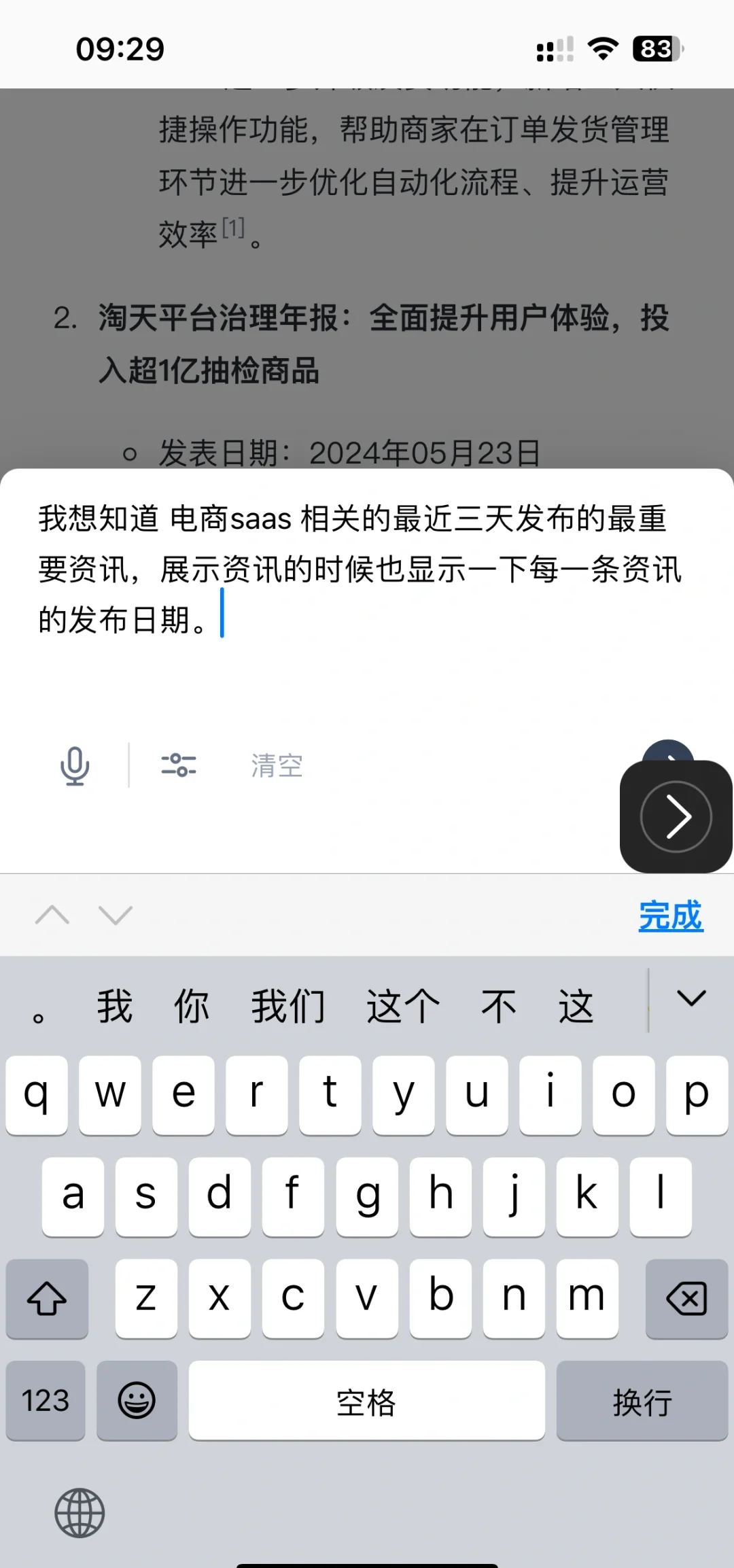 为什么手机打开有热点资讯怎么关闭(在打开手机的时候总有热点资讯,怎么取消)