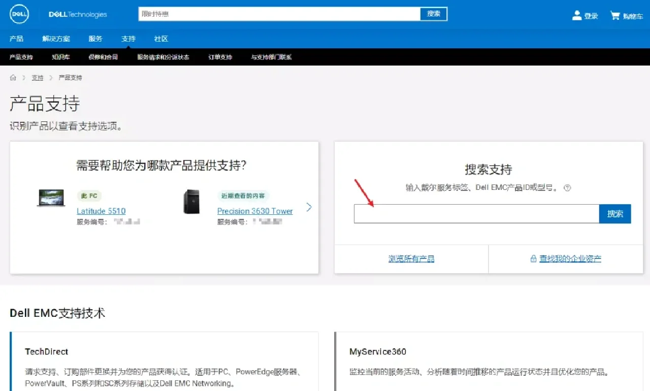 苏州戴尔服务器质保查询=戴尔售后服务官网保修查询