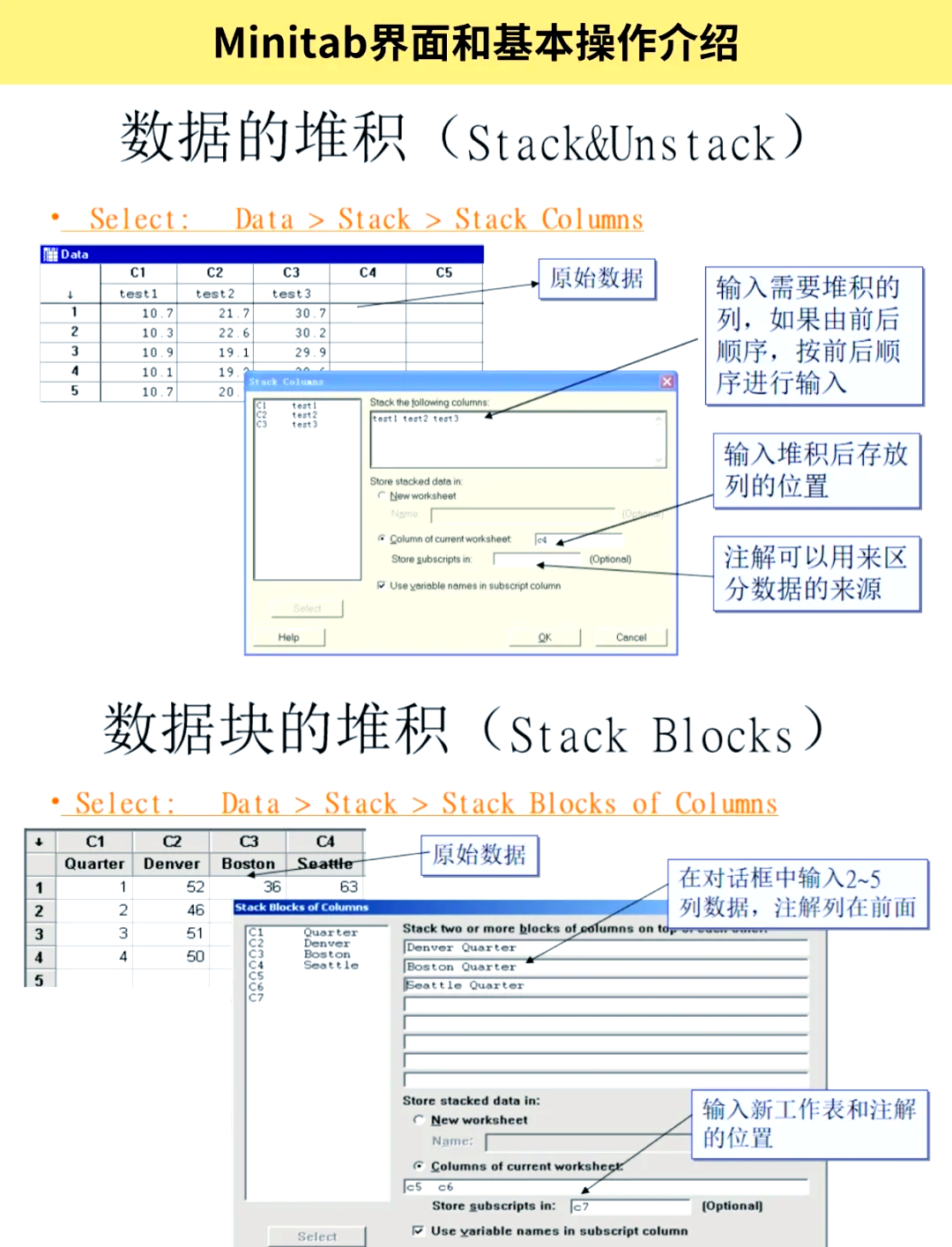 minitab怎么生成数据