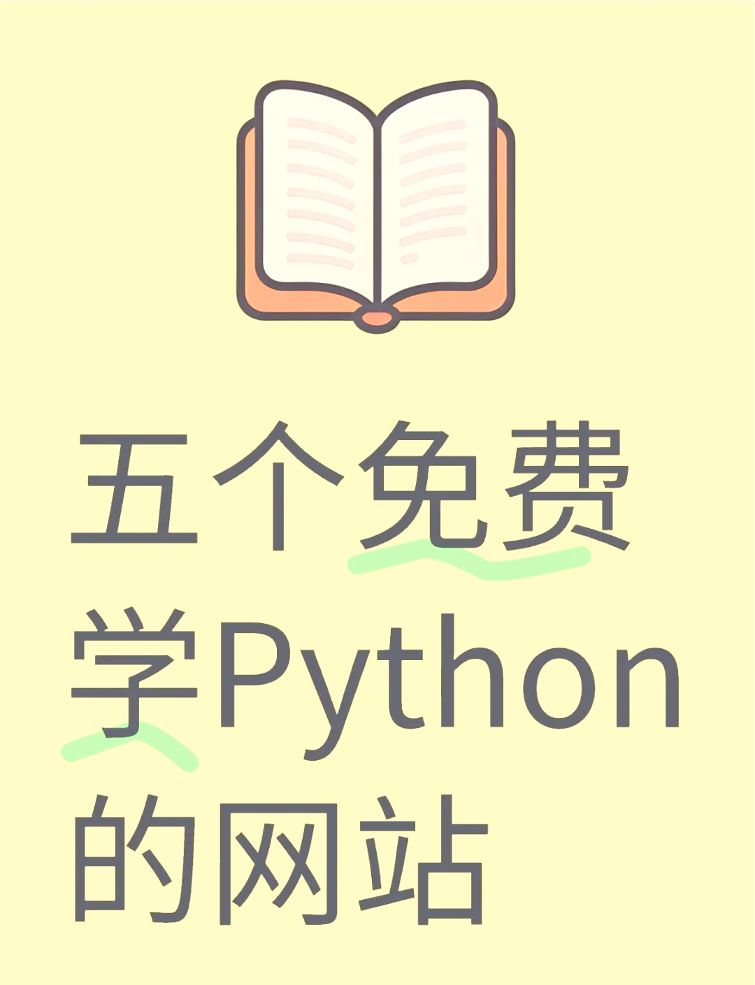 ai写python代码网站免费