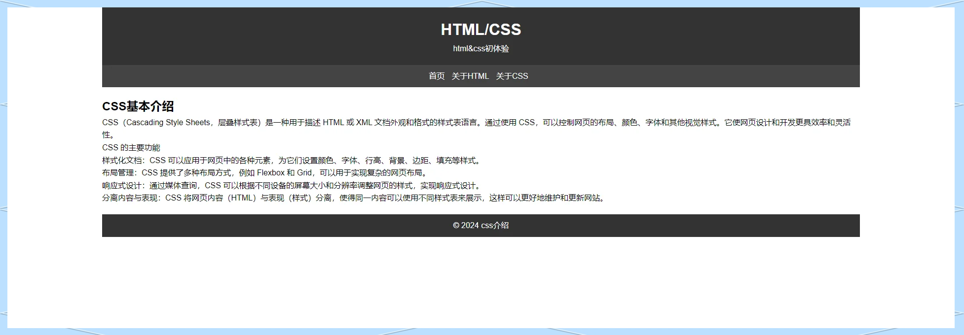 怎么下载网页的css文件-css的简单介绍