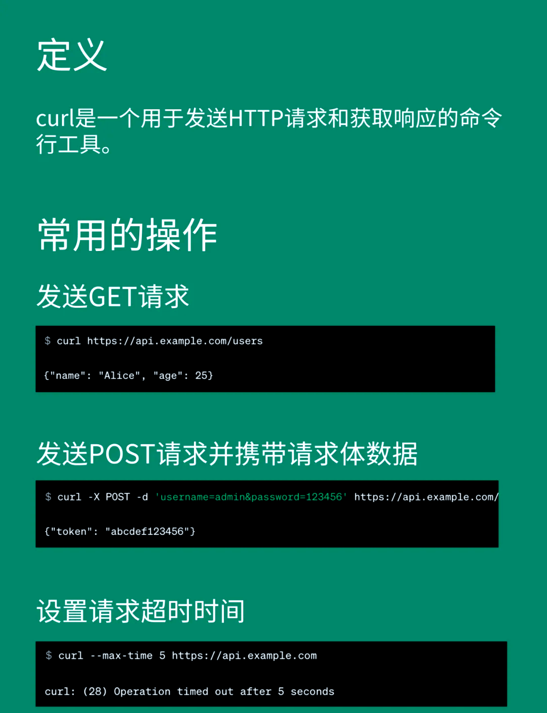 linux+curl-o+访问不了