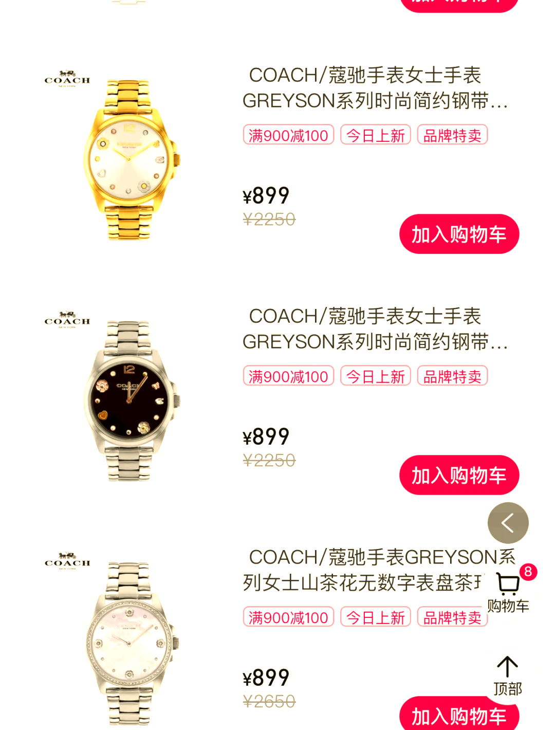 coach表官网价格